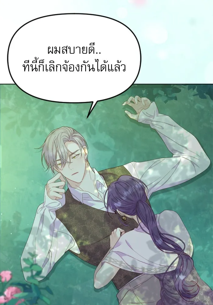ไม่รักให้ตาย ตอนที่ 19 รูปที่ 49