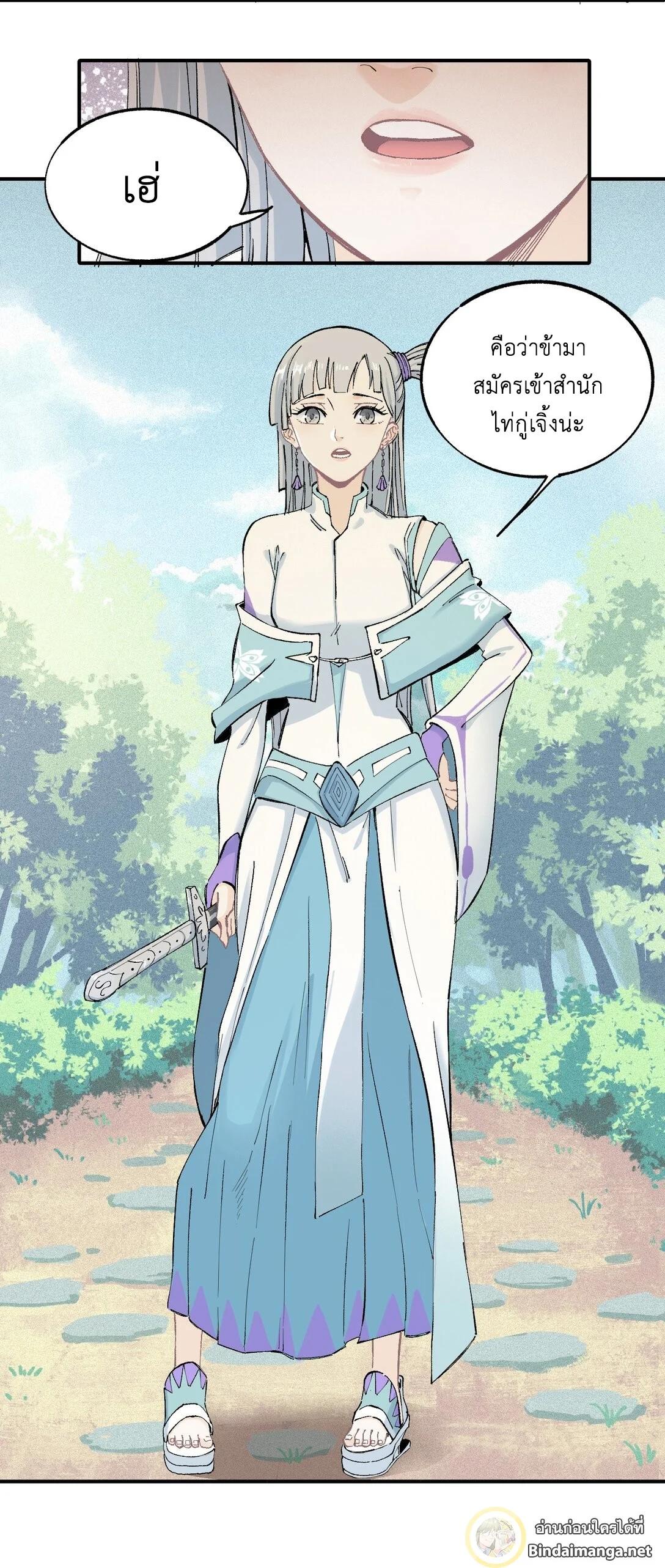 Manga-lc-com อ่านมังงะ อ่านการ์ตูน ออนไลน์ ฟรี All Hail the Sect Leader ตอนที่ 1 2 3 4 5 6 7 8 9 10 11 12 13 14 ฟรี ไม่มีโฆษณา Manga-lc - อ่าน มังงะ อ่าน การ์ตูน ออนไลน์ อ่านมังงะ ฟรี