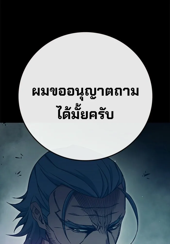 เยาวชนคนคุก ตอนที่ 96 รูปที่ 181