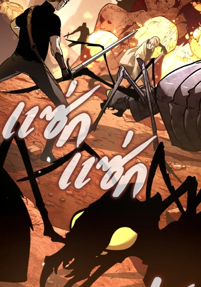 การแข่งขันของผู้เกิดใหม่ ตอนที่ 37 รูปที่ 49