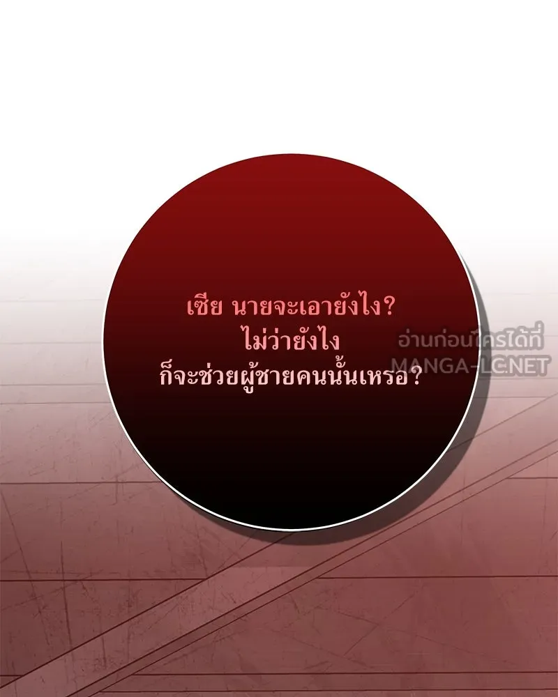 แด่ความเกลียดชัง ตอนที่ 51 (จบซีซัน 1) รูปที่ 87