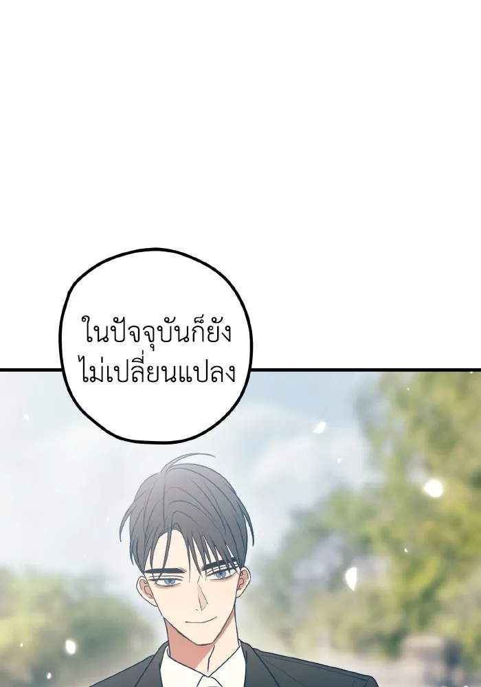 รักนี้ไม่มีรีไซเคิล ตอนที่ 101 รูปที่ 10