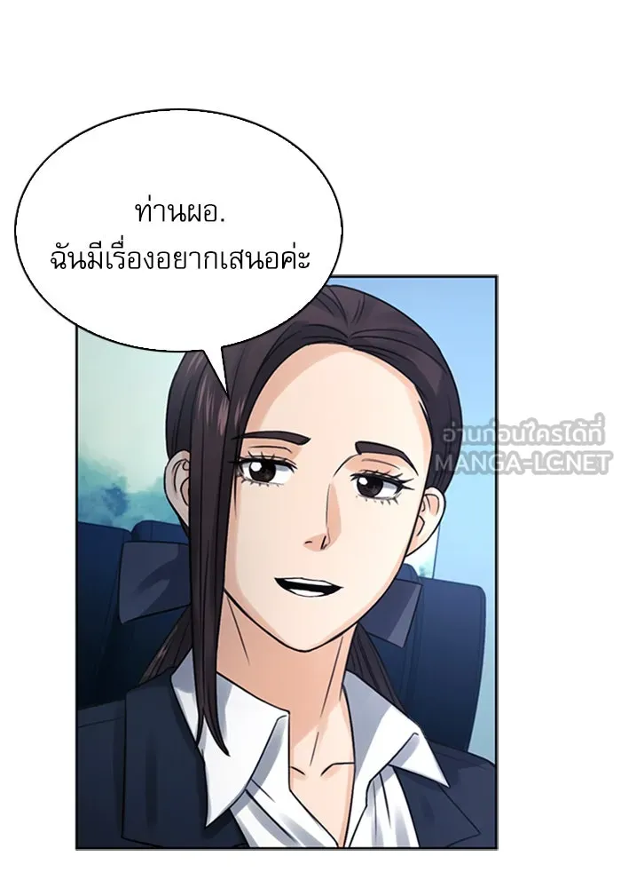 ดรูอิดแห่งสถานีโซล ตอนที่ 40 รูปที่ 114