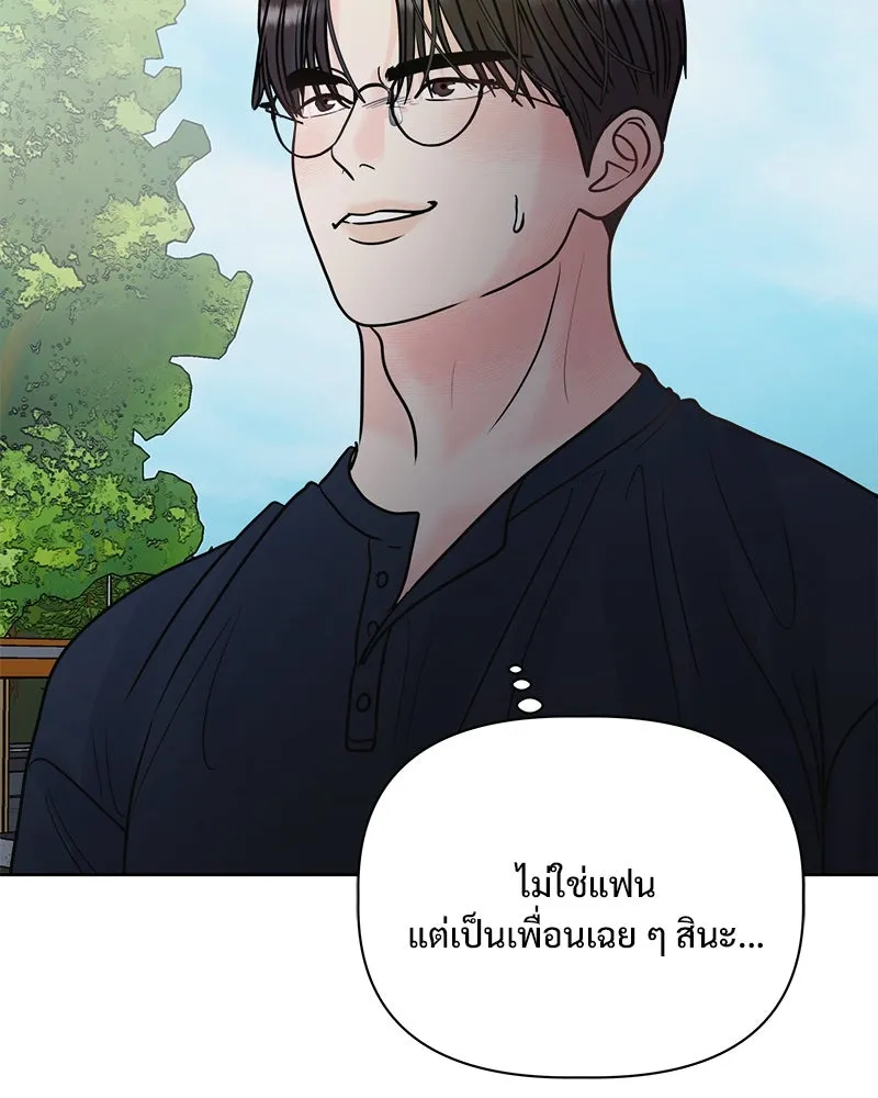รักนี้ไม่ต้องมีเซนส์ ตอนที่ 13 รูปที่ 20