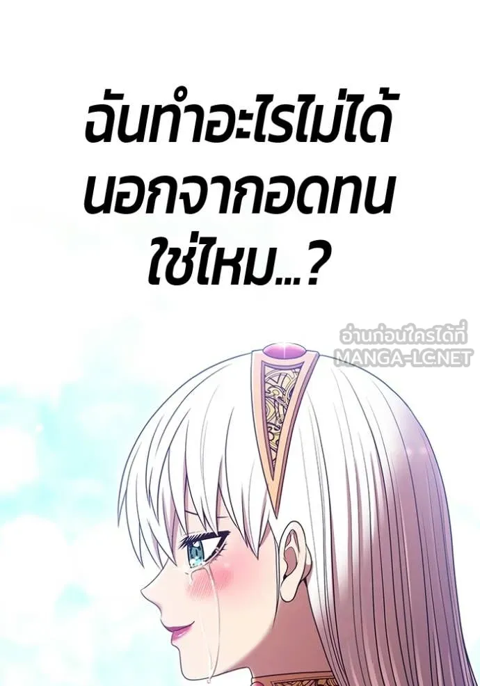 +99 ท่อนไม้ ตอนที่ 189 รูปที่ 138