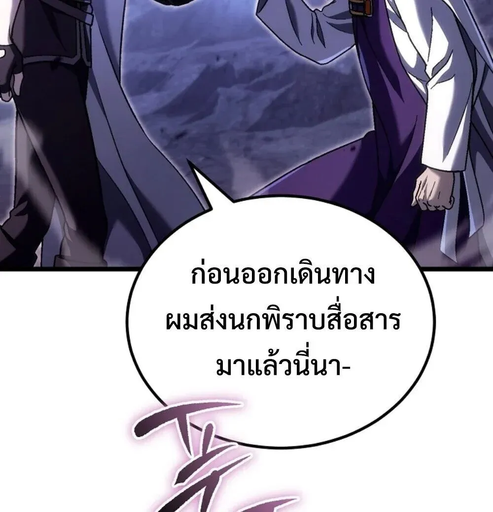 The Genius Blacksmith_s Game เกมเปล_ยนโลกของช_างต_เหล_กในตำนาน ตอนที่ ตอนที่ 46 รูปที่ 68