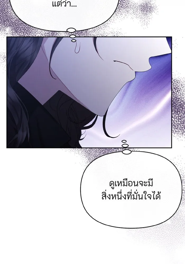 อยู่ดี ๆ ก็มีนางเอกนิยายเป็นเพื่อนบ้าน ตอนที่ 75 รูปที่ 13