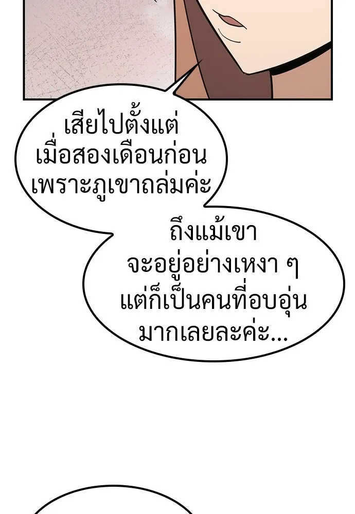 คลินิกสัตว์ต่างโลกของคิมโอจิน ตอนที่ 5 รูปที่ 94