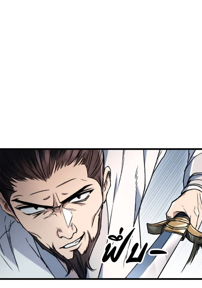 ดาบแห่งจักรพรรดิ ตอนที่ 4 รูปที่ 52