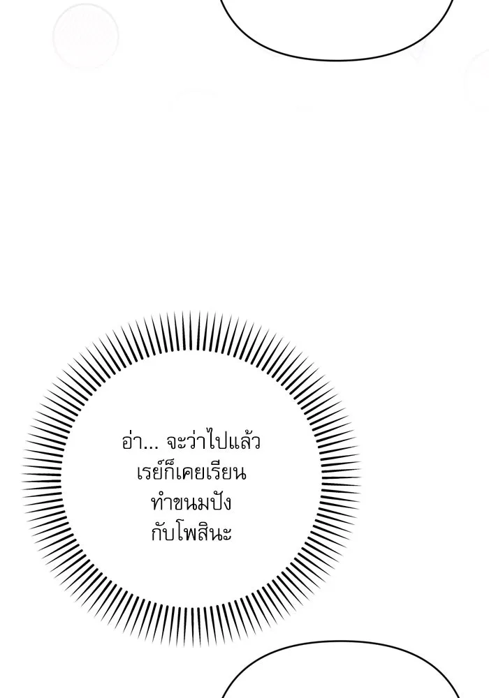 เกิดใหม่คราวนี้ ขอเป็นคนดีดูสักครั้ง ตอนที่ 97 รูปที่ 37