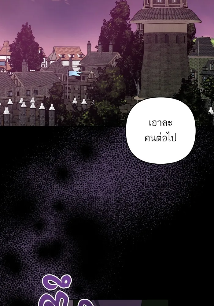 บุตรสาวของดยุกปีศาจ ตอนที่ 98 รูปที่ 74