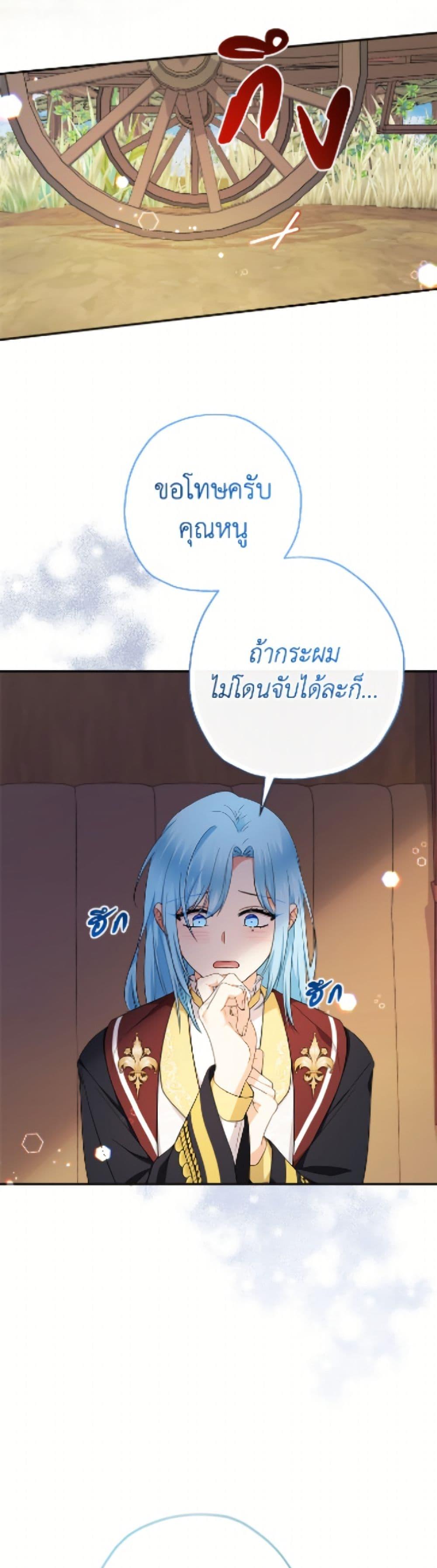 Manga-lc-com อ่านมังงะ อ่านการ์ตูน ออนไลน์ ฟรี Lord Baby Runs a Romance Fantasy With Cash ตอนที่ 1 2 3 4 5 6 7 8 9 10 11 12 13 14 ฟรี ไม่มีโฆษณา Manga-lc - อ่าน มังงะ อ่าน การ์ตูน ออนไลน์ อ่านมังงะ ฟรี