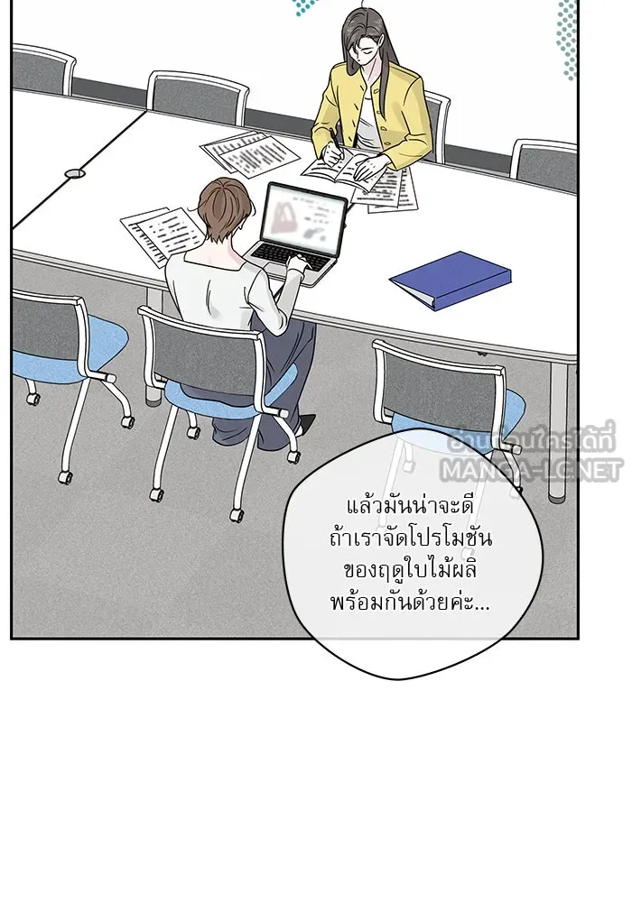 รักหลอกหยอกแฟนเก่า ตอนที่ 8 รูปที่ 87