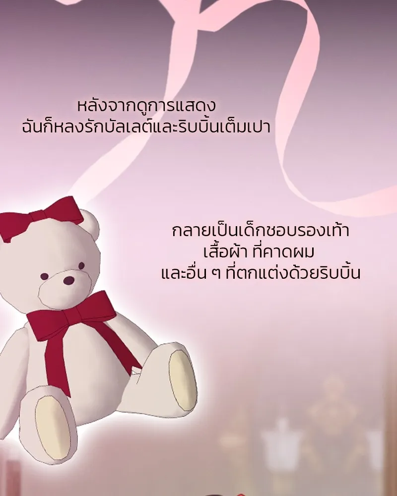 เซเรน่า ตอนที่ 44 รูปที่ 62