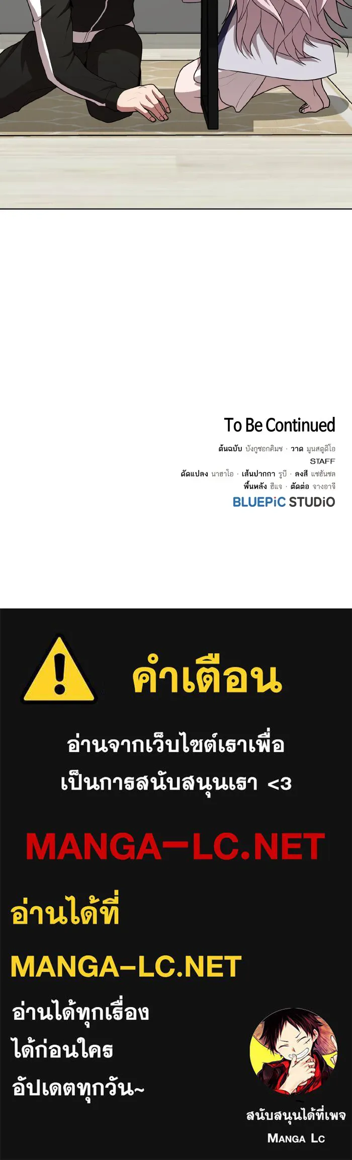 ผู้เล่นขั้นเทพแห่งหอคอยฝึกสอน ตอนที่ 85 รูปที่ 92