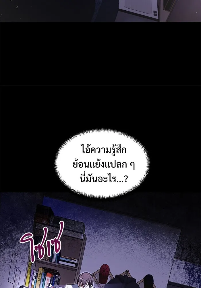 อัศวินดำล่าท้าเวลา ตอนที่ 2 รูปที่ 110