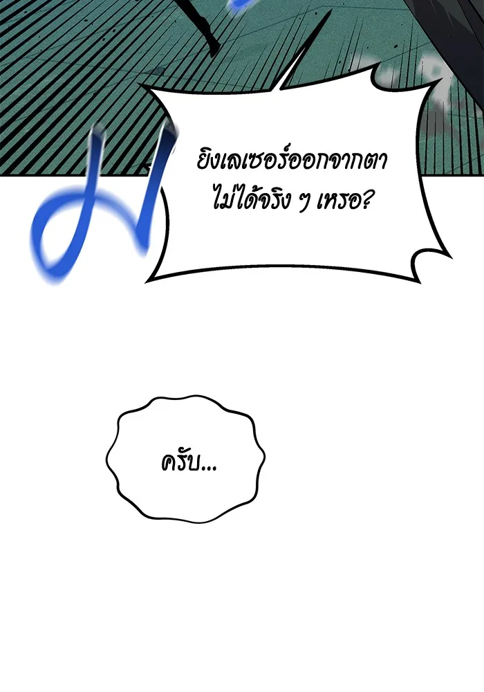 แยกร่าง ล่าอัตโนมัติ ตอนที่ 88 กลุ่มฮันเตอร์ระดับ s รูปที่ 43