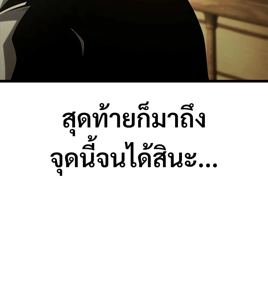 จอมเวทคนเลี้ยงแกะ ตอนที่ 3 รูปที่ 8