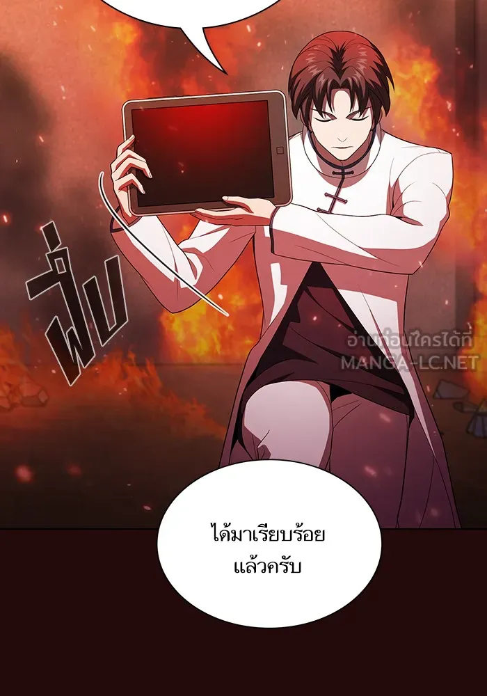ผู้เล่นขั้นเทพแห่งหอคอยฝึกสอน ตอนที่ 42 รูปที่ 78