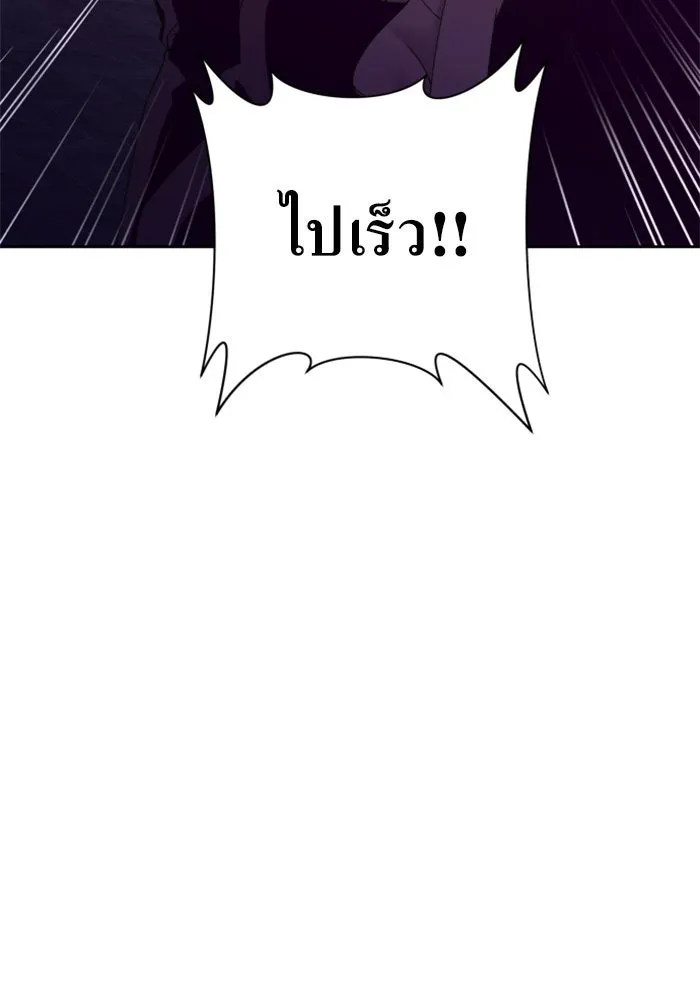 ชิงชีวิตพลิกลิขิตชะตา ตอนที่ 130. ราตรีสวัสดิ์, หลับฝันดี, วัน รูปที่ 139