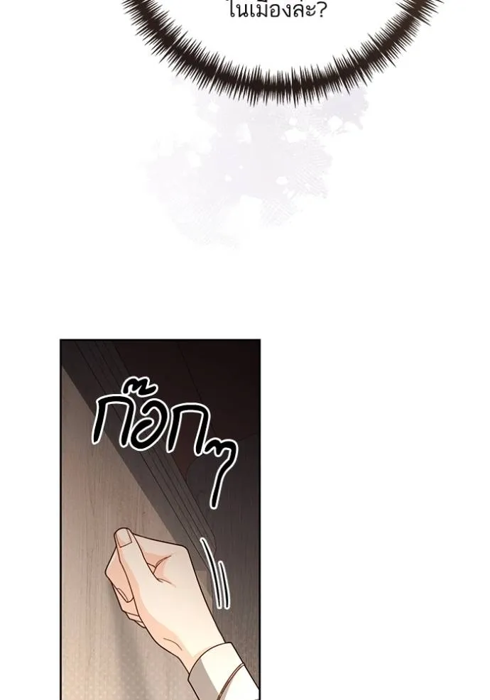 การแต่งงานครั้งใหม่ข ตอนที่ 207 รูปที่ 25