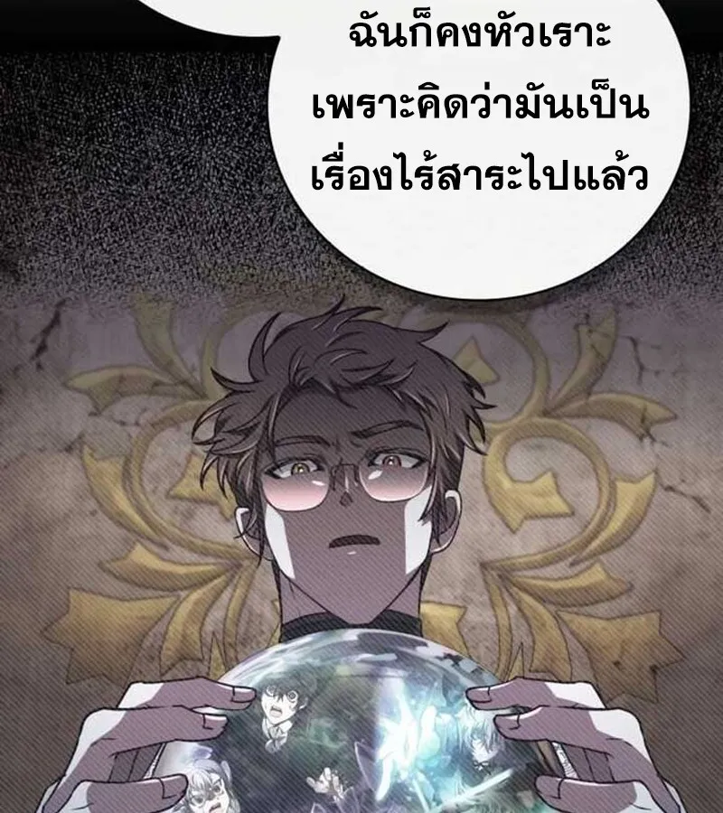 I Become a Legendary Arch Mage by Reading a Book ฉ_นกลายเป_นจอมเวทย_ในตำนานจากการอ_านหน_งส_อ ตอนที่ ตอนที่ 37 รูปที่ 26