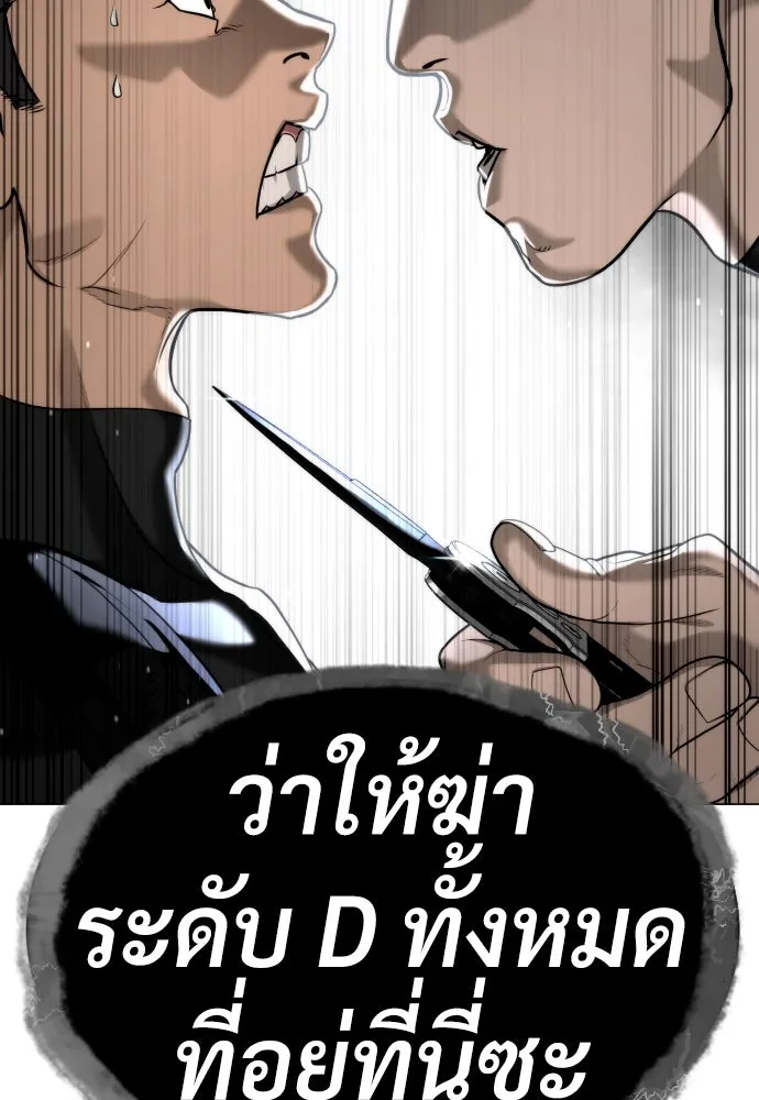 นักฆ่าย้อนวัย ตอนที่ 55 รูปที่ 197