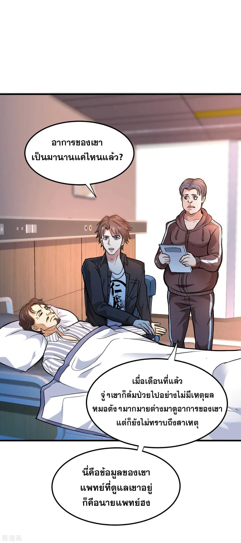 Manga-lc-com อ่านมังงะ อ่านการ์ตูน ออนไลน์ ฟรี Peerless Doctor in the City ตอนที่ 1 2 3 4 5 6 7 8 9 10 11 12 13 14 ฟรี ไม่มีโฆษณา Manga-lc - อ่าน มังงะ อ่าน การ์ตูน ออนไลน์ อ่านมังงะ ฟรี