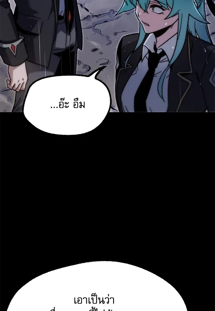 ชำแหละอะคาเดมีด้วยมีดแล่ปลา ตอนที่ 21 เตรียมพร้อม (1) รูปที่ 82