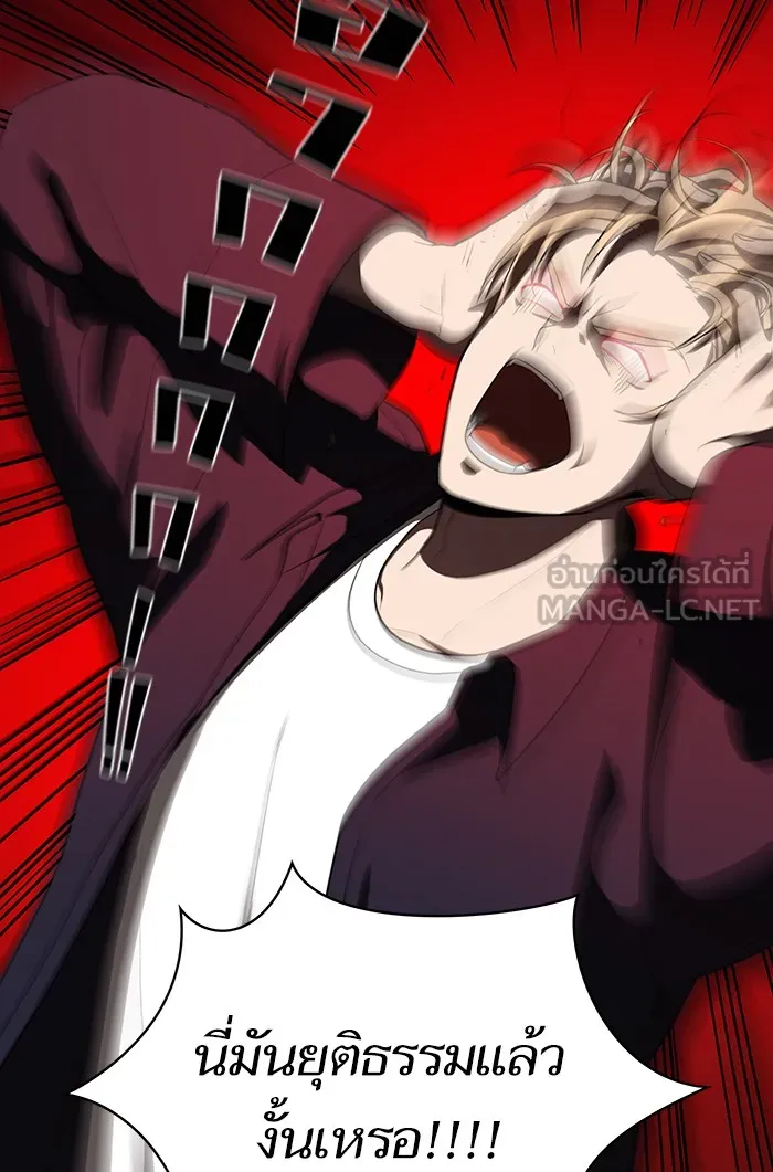 ผู้เล่นขั้นเทพแห่งหอคอยฝึกสอน ตอนที่ 06 รูปที่ 75