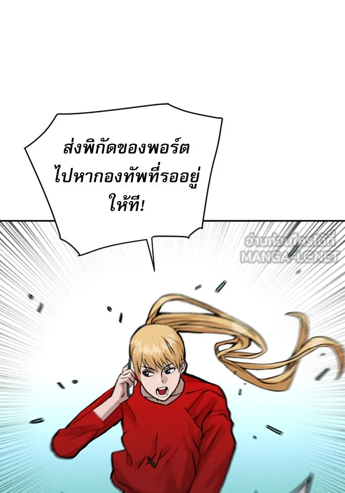 ดรูอิดแห่งสถานีโซล ตอนที่ 36 รูปที่ 12