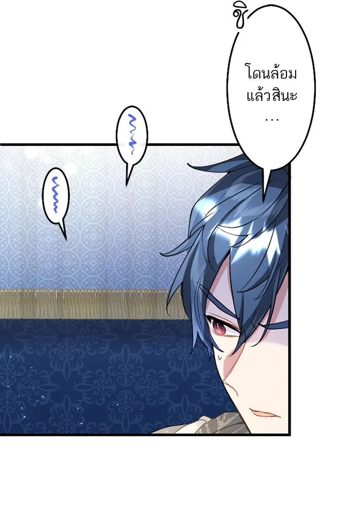 คุณหนูย้อนเวลามาเป็นอัศวิน ตอนที่ 44 รูปที่ 91