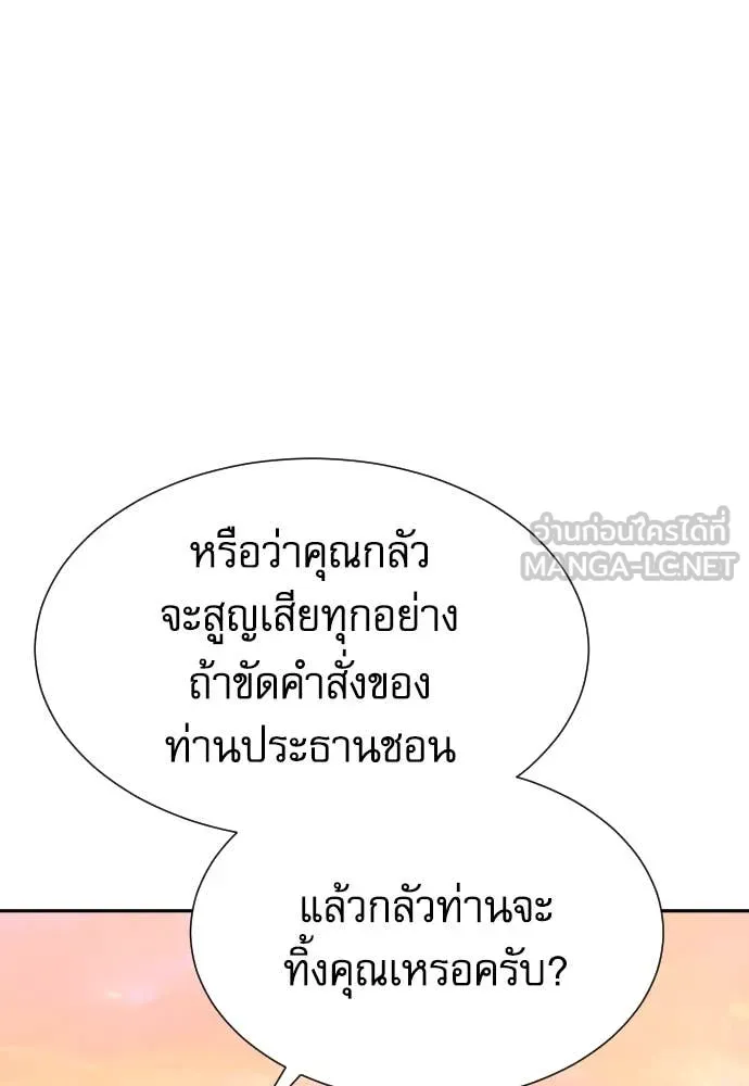 หลานอัจฉริยะ ตอนที่ 50 รูปที่ 127