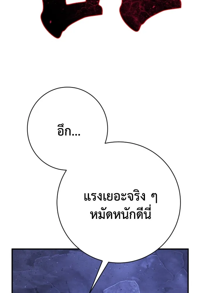 เพชฌฆาตลงทัณฑ์ ตอนที่ 47 รูปที่ 5