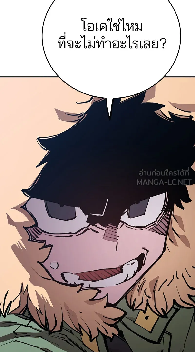 Player ตอนที่ 124 รูปที่ 69