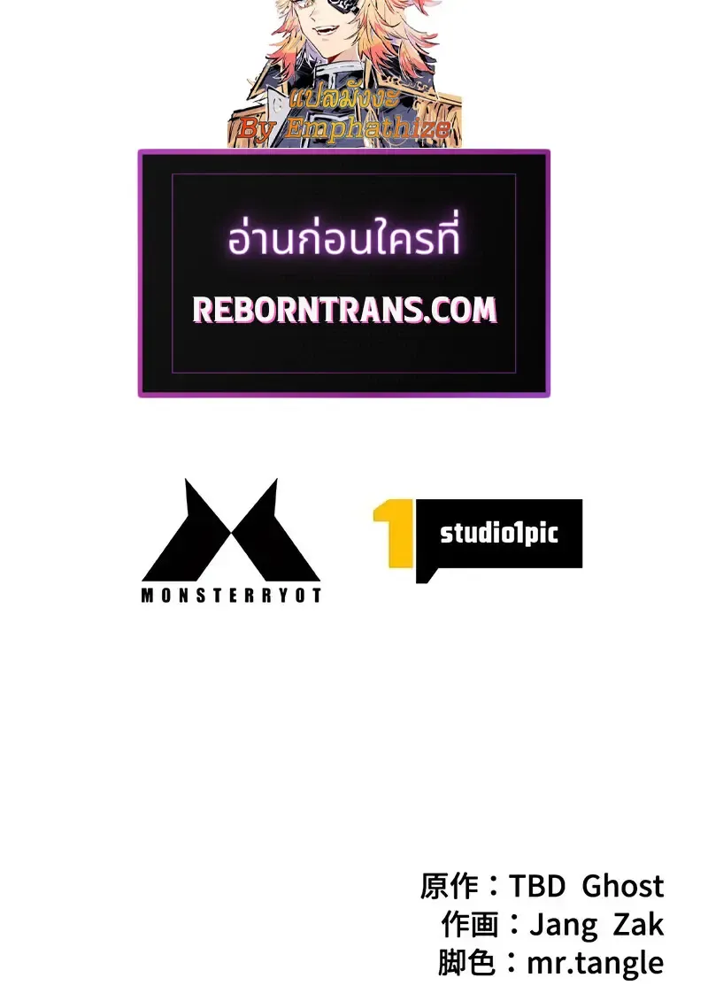 Necromancer_s Evolutionary Traits ตอนที่ ตอนที่ 104 รูปที่ 120