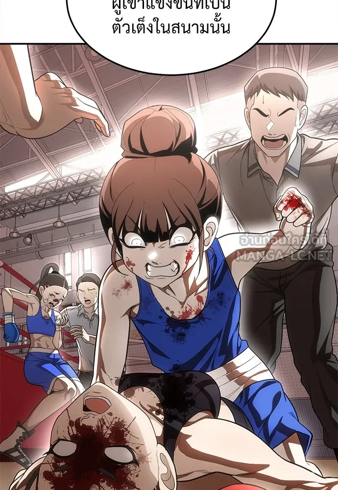 สนามเด็กล่า ตอนที่ 1 รูปที่ 102