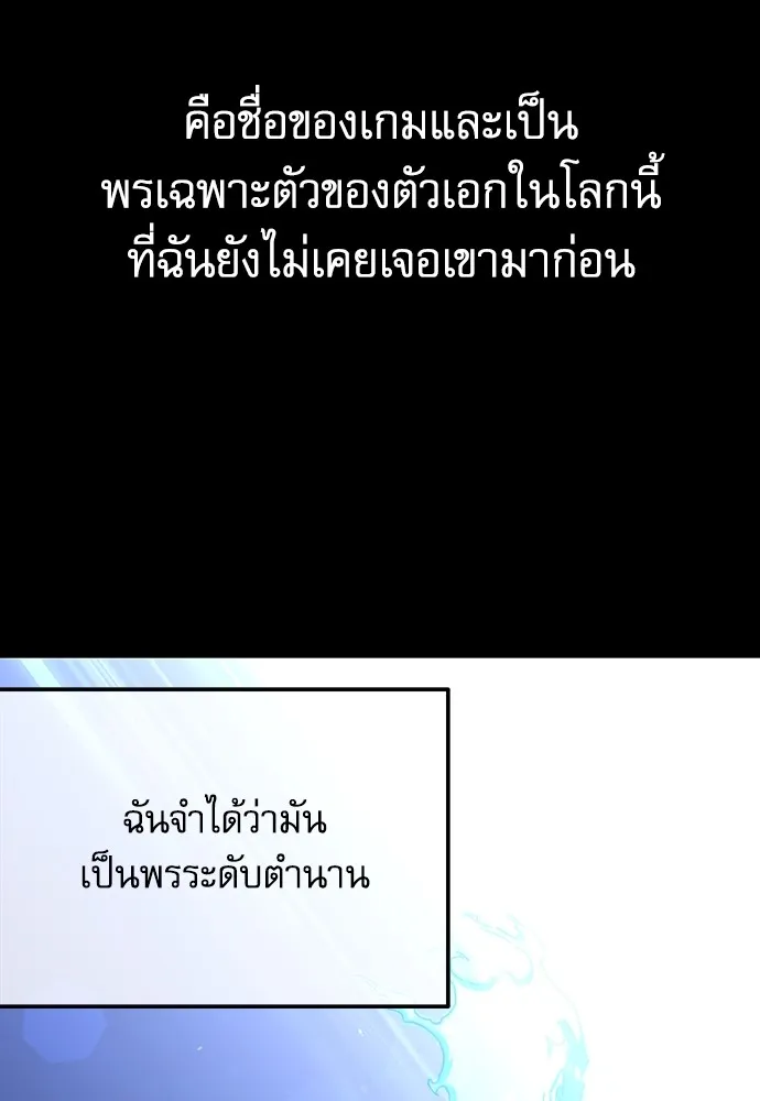 ชำแหละอะคาเดมีด้วยมีดแล่ปลา ตอนที่ 7 อยากมีชีวิตเป็นตัวประกอบ รูปที่ 64