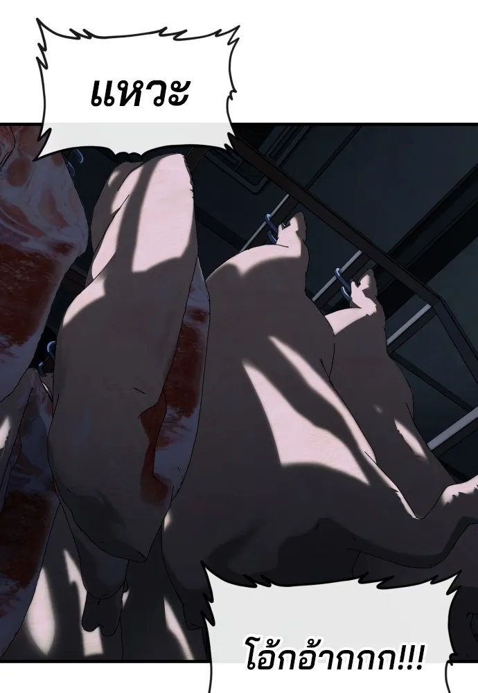 สนิมเชือดเลือดสาด ตอนที่ 2 รูปที่ 110