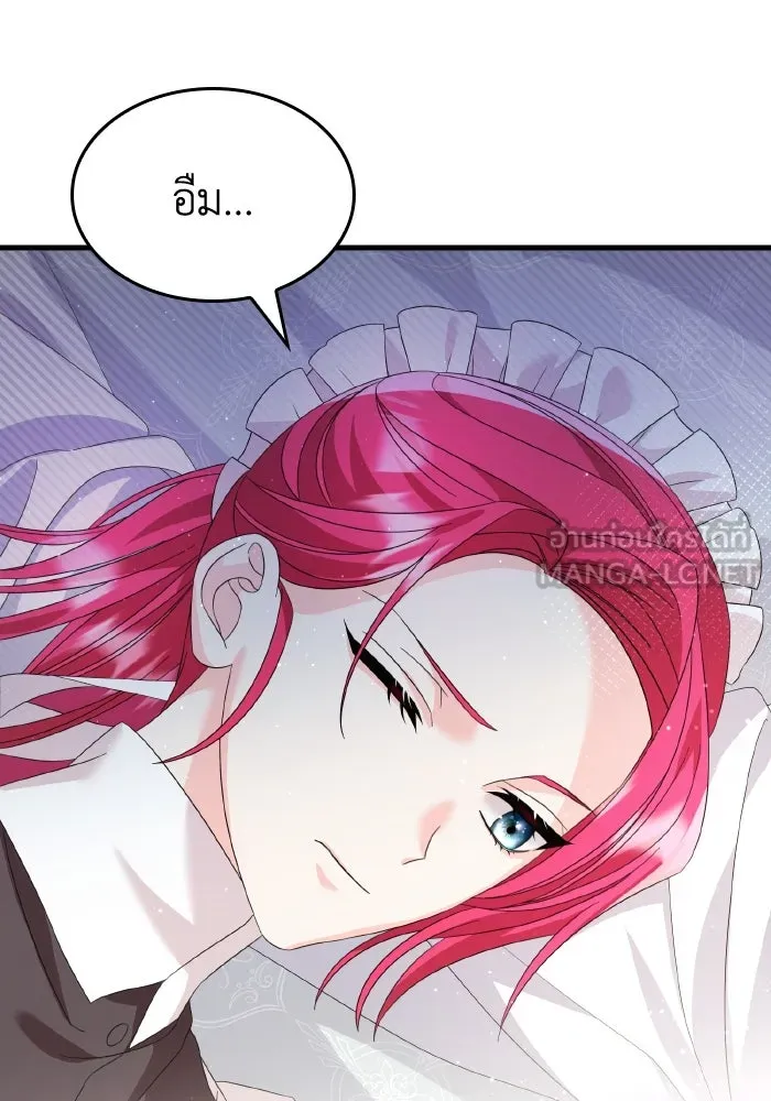 ทำแบบนี้ไม่ได้เพคะ องค์ชาย ตอนที่ 23 รูปที่ 12