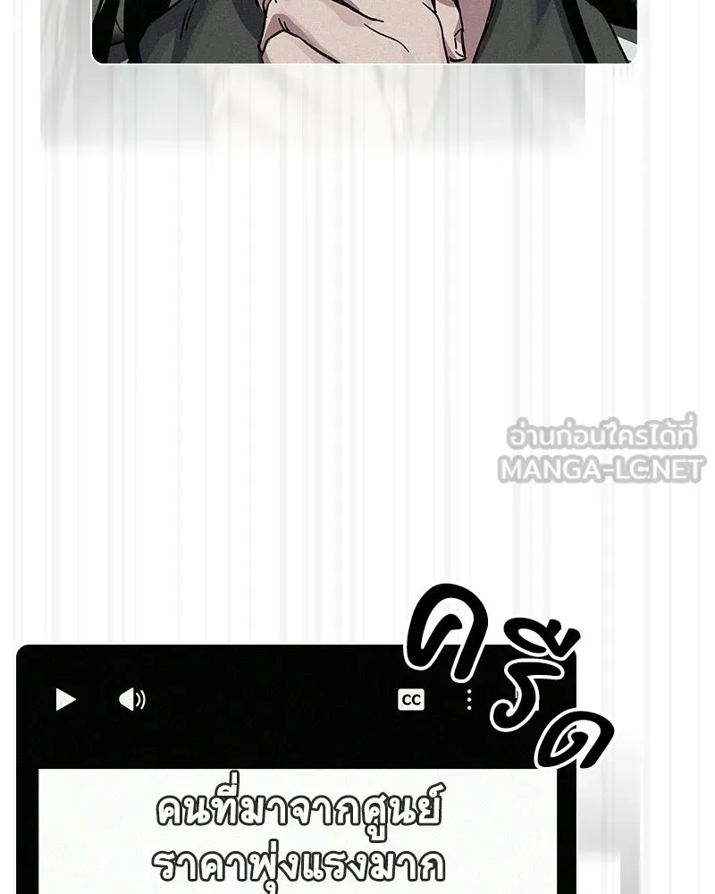 บอกมาค่าตัวเท่าไหร่ ตอนที่ 21 รูปที่ 78