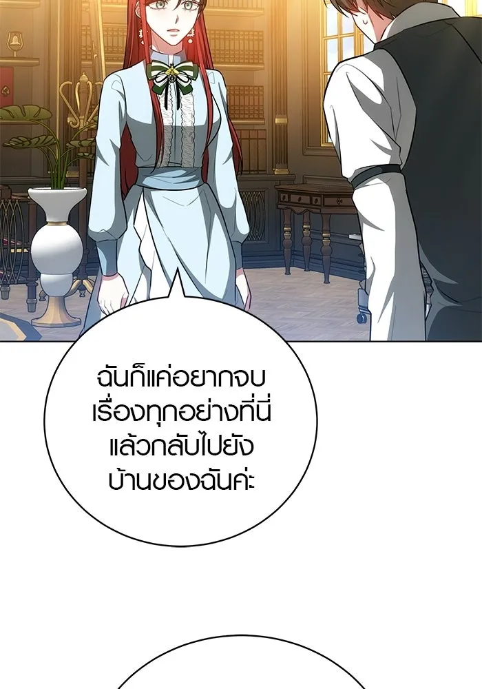 เหตุผลที่ฉันนอกใจ ตอนที่ 76 รูปที่ 59