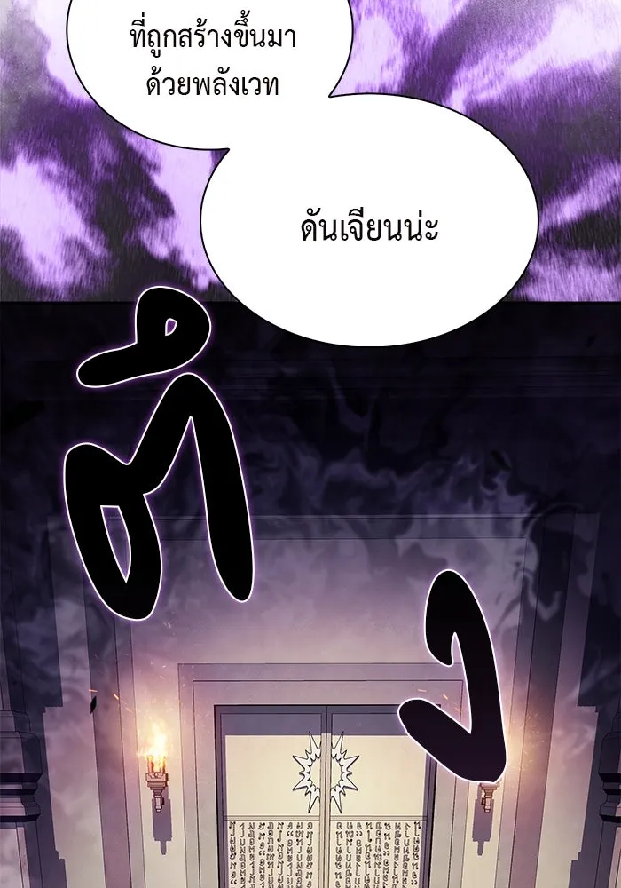 ลูกชายคนเล็กของดยุกคือมือสังหาร ตอนที่ 71 รูปที่ 43