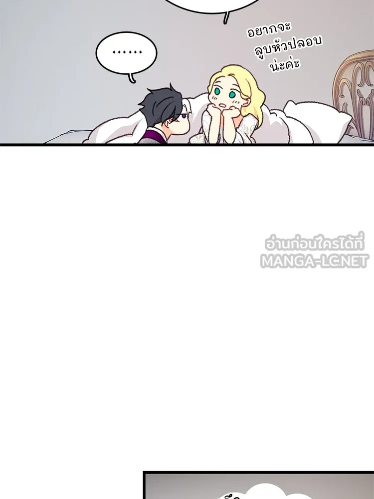 Bring the Love ตอนที่ 93 รูปที่ 39