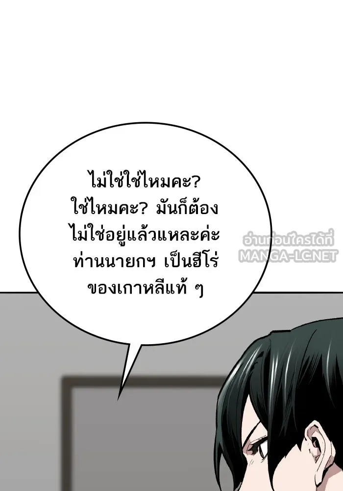 ยอดคนเลเวลทะลุ ตอนที่ 49 โลกที่ลุกเป็นไฟ (4) รูปที่ 42