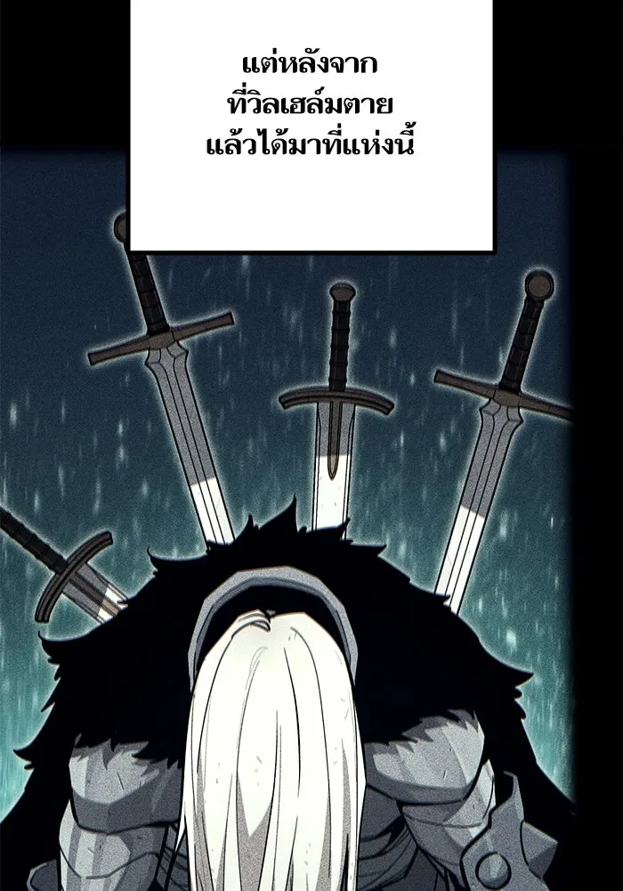 เริ่มเกมพร้อม 13 คุณสมบัติลับ ตอนที่ 8 รูปที่ 122