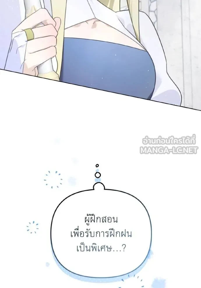 ราชินีจอมมาร ตอนที่ 20 รูปที่ 123