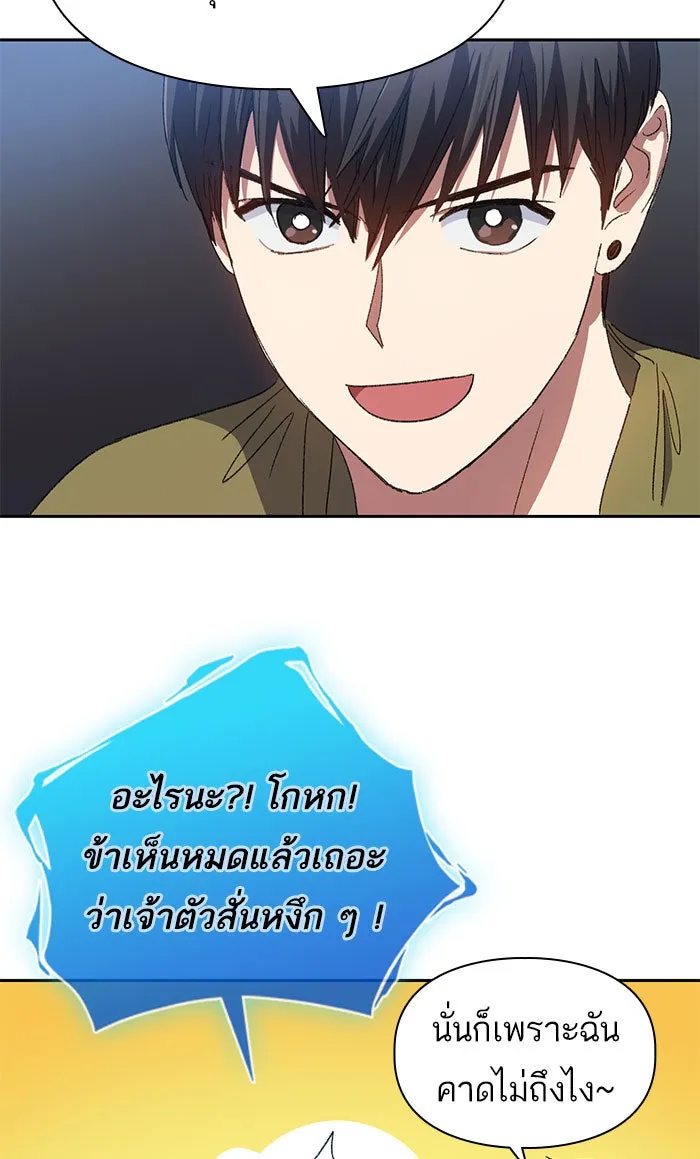 My S-Class Hunters ตอนที่ 29 โทแกบี (1) รูปที่ 74
