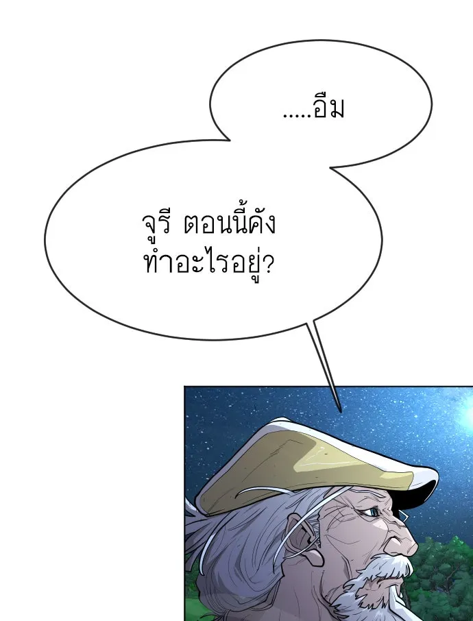 ยุคแห่งยอดมนุษย์ ตอนที่ 1 รูปที่ 161