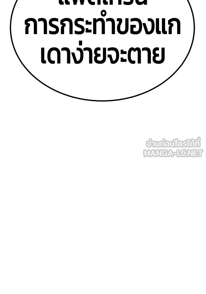 +99 ท่อนไม้พร้อมบวก ตอนที่ 10 มังกรเรียกหากายาร์โด (1) รูปที่ 456